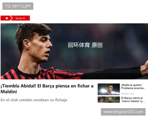 AC米兰重塑辉煌之路探秘从低谷崛起到欧洲再度巅峰