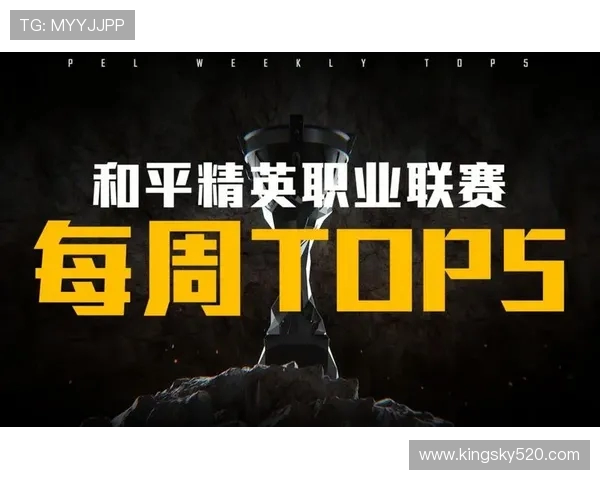 和平精英纪实:WE战队从传统到创新的全面转型历程探秘 和平精英纪实:WE战队从传统到创新的全面转型历程探秘