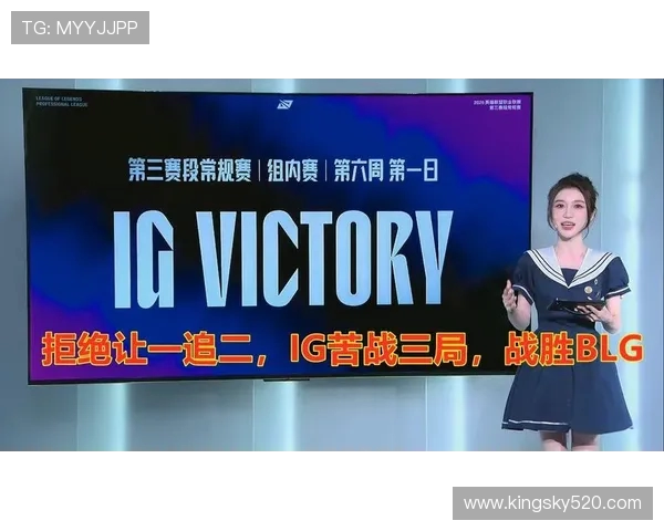 城市赛分析：BLG展现强大实力与团队协作的精彩表现