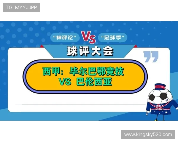 巴伦西亚主场迎战毕尔巴鄂争夺西甲积分榜重要战役